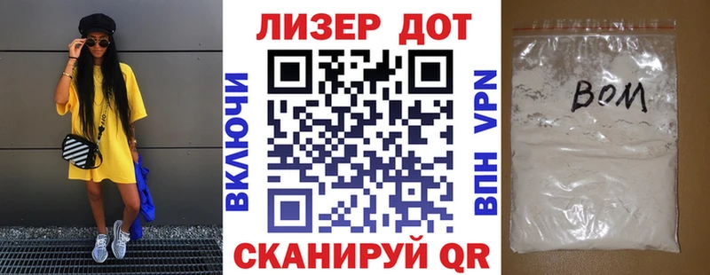 Купить где  Волжский  Марки NBOMe 1500мкг 